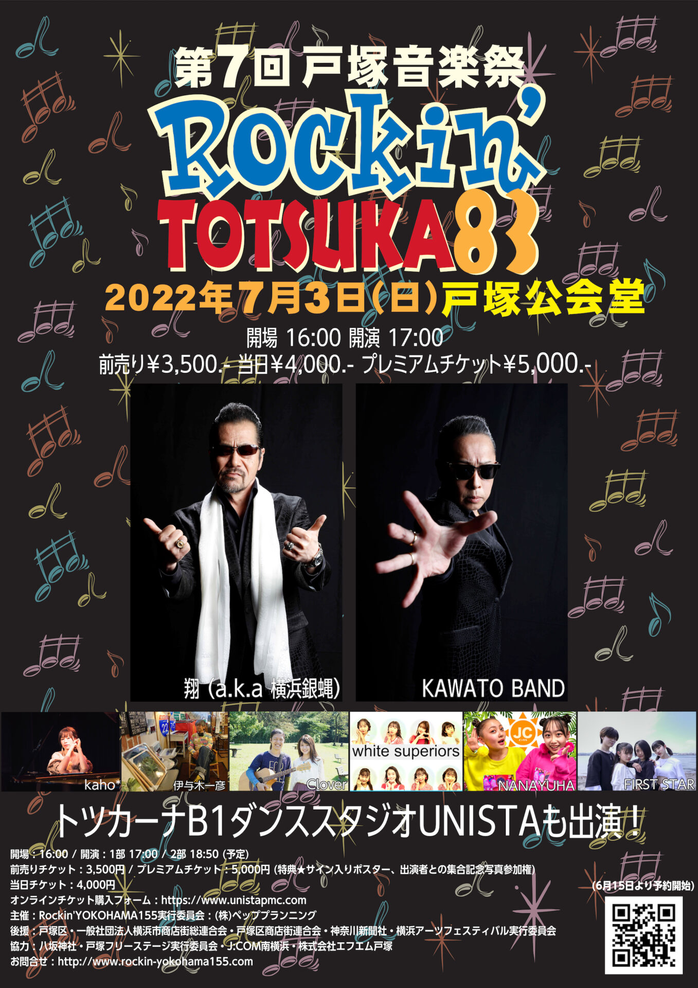 音楽祭 専用 慎太郎音楽祭 on X: 